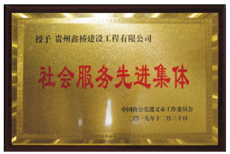 資質(zhì)榮譽