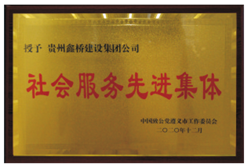 資質(zhì)榮譽