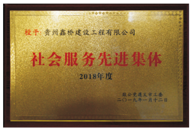 資質(zhì)榮譽